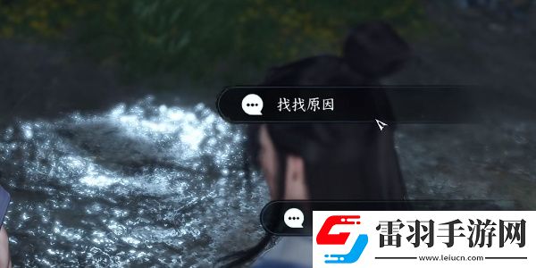 逆水寒手游情侶相處任務完成步驟