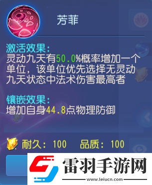 夢(mèng)幻西游手游魔普陀經(jīng)脈