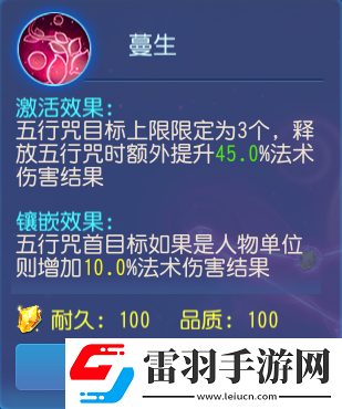 夢(mèng)幻西游手游魔普陀經(jīng)脈