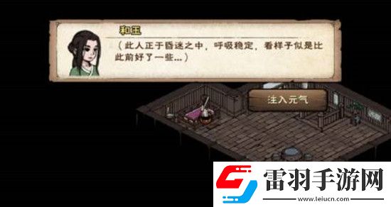 煙雨江湖兩相識任務完成攻略