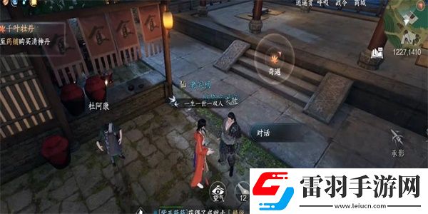 逆水寒手游憐取眼前千瓣花獲得攻略