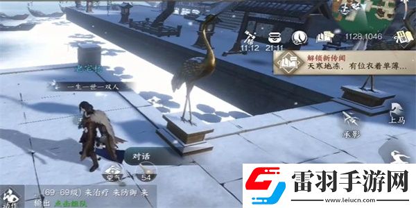 逆水寒手游覆雪之下任務(wù)完成攻略