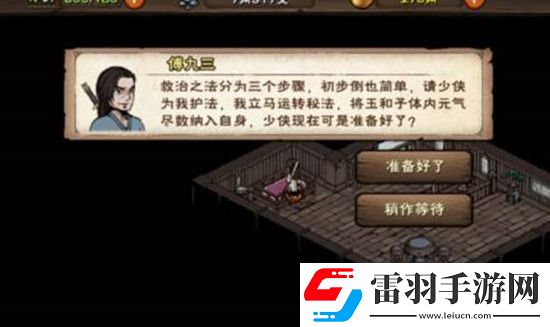 煙雨江湖兩相識任務完成攻略