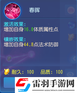 夢(mèng)幻西游手游魔普陀經(jīng)脈