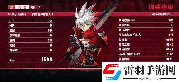 蒼翼混沌效應肥胖流拉格納玩法技巧