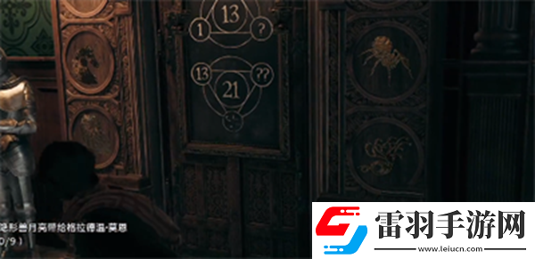 霍格沃茨之遺拉文克勞塔門解謎攻略