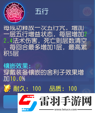 夢(mèng)幻西游手游魔普陀經(jīng)脈