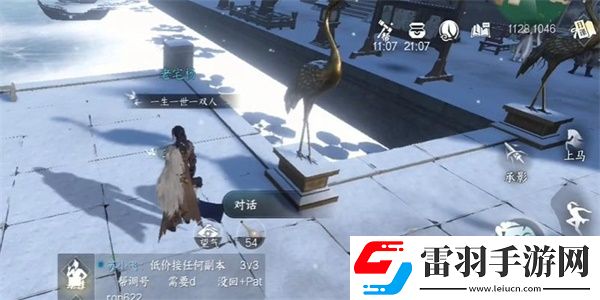 逆水寒手游覆雪之下任務(wù)完成攻略