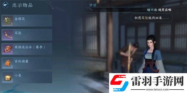 逆水寒手游覆雪之下任務(wù)完成攻略