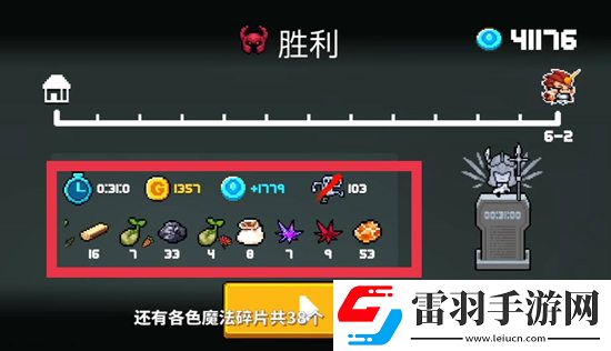 元?dú)怛T士無盡試煉之地通關(guān)攻略