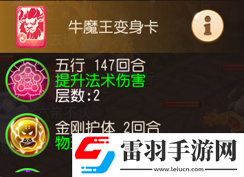 夢(mèng)幻西游手游魔普陀經(jīng)脈