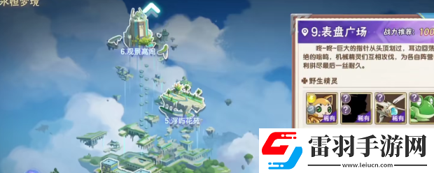 西普大陸手游深淵通關打法分析