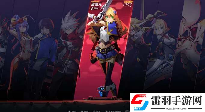 蒼翼混沌效應所有角色強度及難度分析