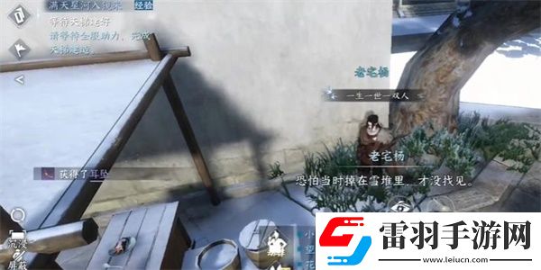 逆水寒手游覆雪之下任務(wù)完成攻略