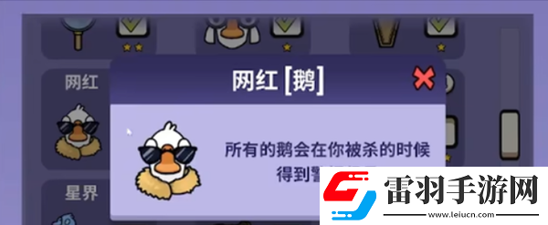 太空鵝鴨殺超能力玩法攻略