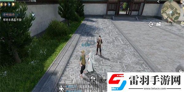 逆水寒手游憐取眼前千瓣花獲得攻略