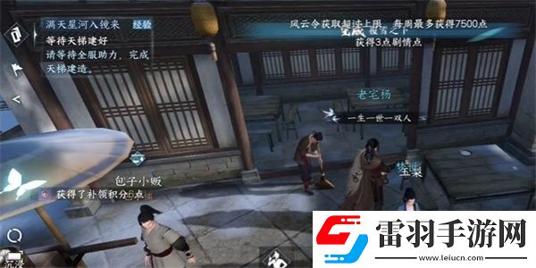 逆水寒手游覆雪之下任務(wù)完成攻略