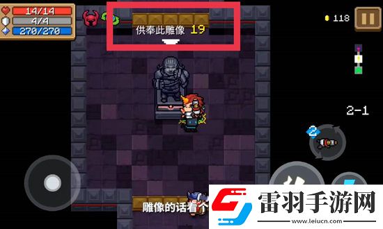 元?dú)怛T士無盡試煉之地通關(guān)攻略