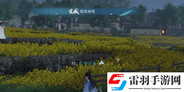 逆水寒手游情侶相處任務完成步驟