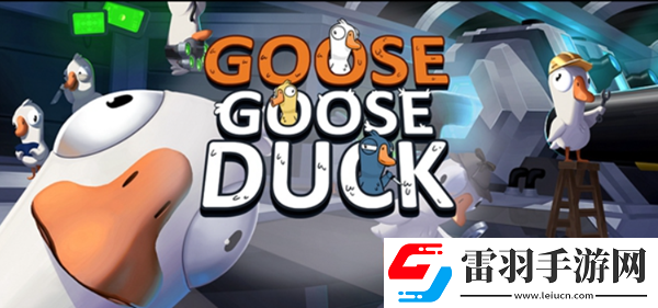 太空鵝鴨殺超能力玩法攻略