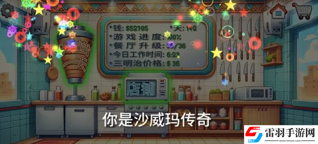 沙威瑪傳奇通關要點分析