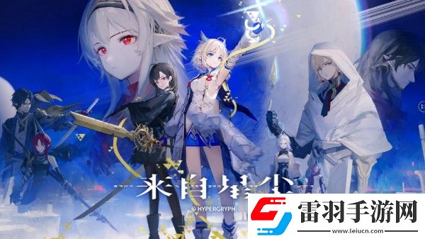 來(lái)自星塵攻略大全