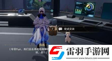 崩壞星穹鐵道開局一人一狗其三流程攻略