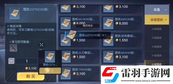 黎明覺(jué)醒cz762怎么做