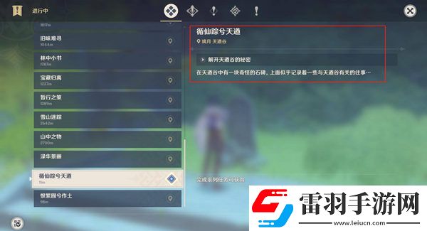 原神天遒谷60秒爬塔技巧分享