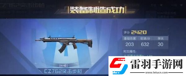 黎明覺(jué)醒cz762怎么做