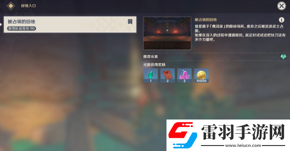 原神窮途望歸路任務(wù)如何完成