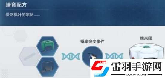 崩壞星穹鐵道1.6稀有造物配方