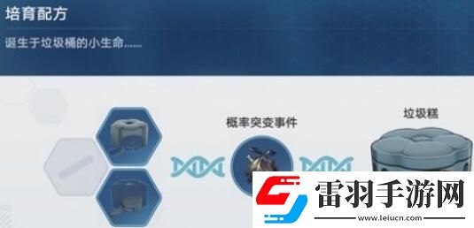 崩壞星穹鐵道1.6稀有造物配方