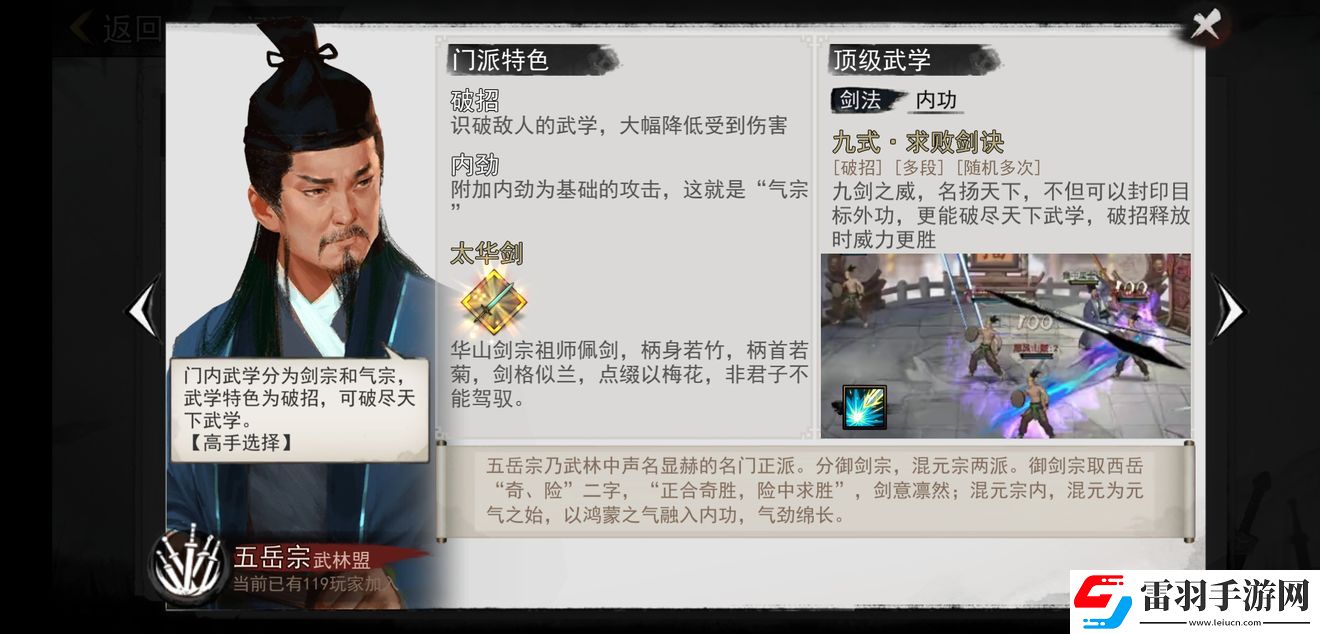 我的俠客最強門派