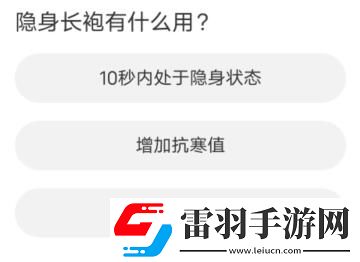 命運方舟道聚城11周年慶答題答案一覽