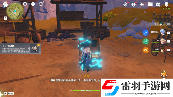 原神共飲之杯位置介紹