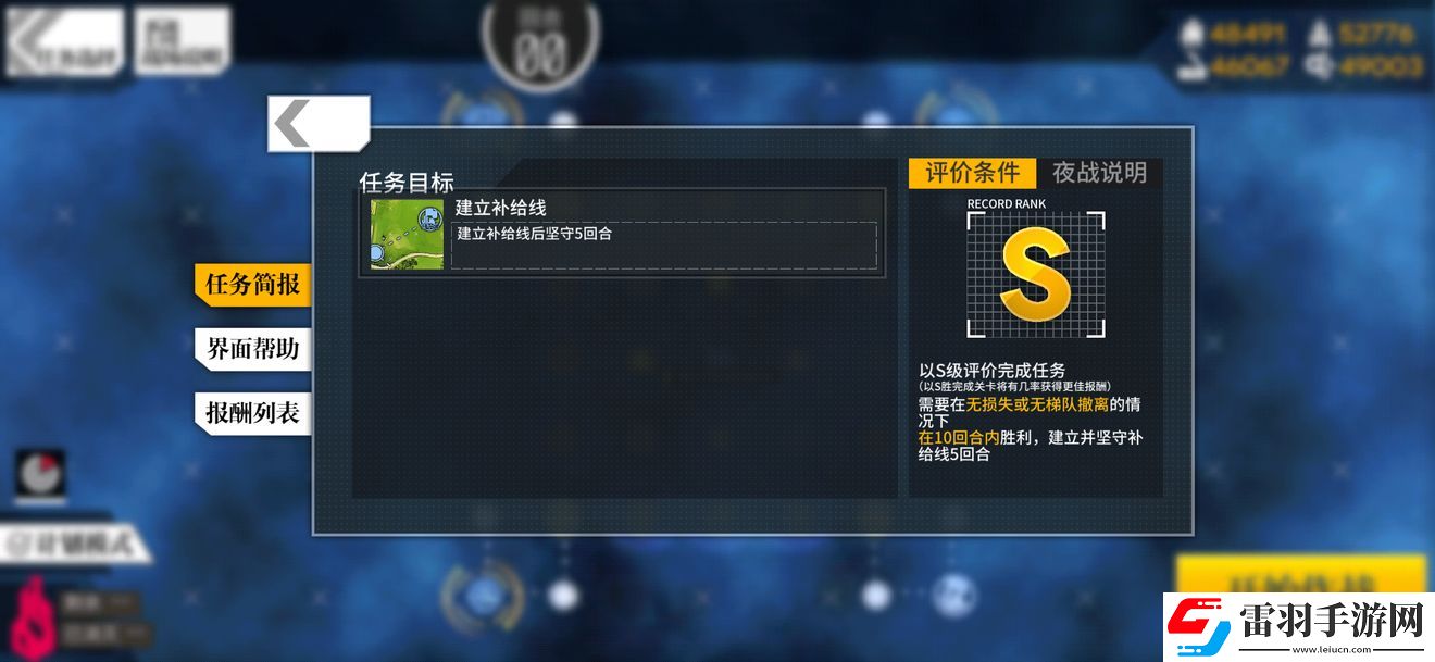 少女前線弱子死局2通關(guān)攻略