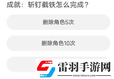 命運方舟道聚城11周年慶答題答案一覽