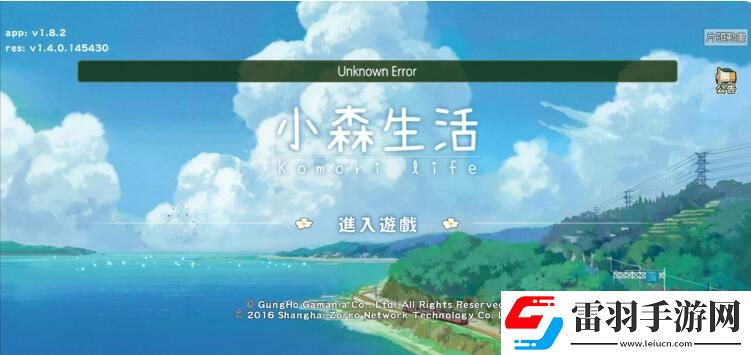 小森生活鯉魚王刷新位置介紹