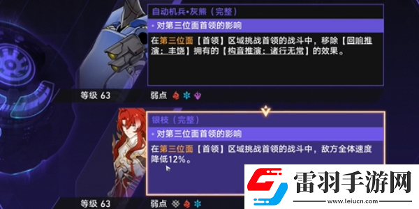 崩壞星穹鐵道滅絕令成就怎么達成