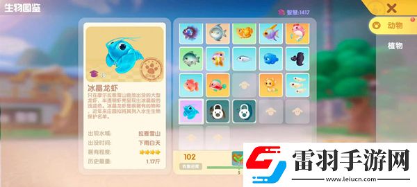 摩爾莊園冰晶龍蝦垂釣位置介紹