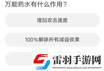命運方舟道聚城11周年慶答題答案一覽