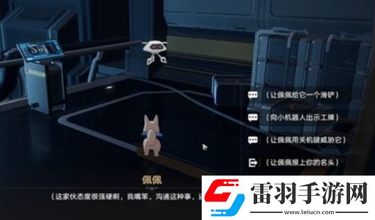 崩壞星穹鐵道開局一人一狗其三流程攻略