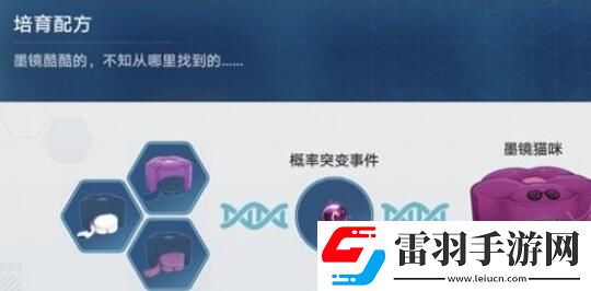 崩壞星穹鐵道1.6稀有造物配方