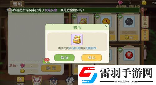 小森生活鯉魚王刷新位置介紹