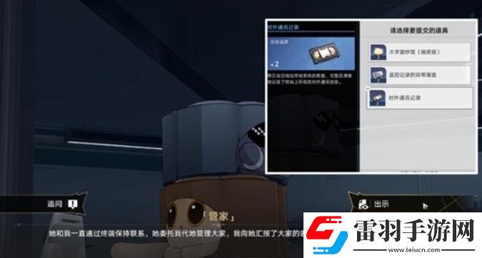 崩壞星穹鐵道開局一人一狗其三流程攻略