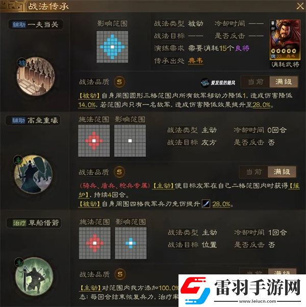 三國(guó)志戰(zhàn)棋版毒召陣容搭配攻略