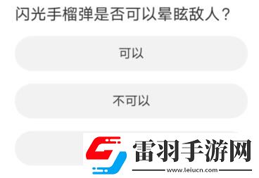 命運方舟道聚城11周年慶答題答案一覽