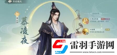 凌云諾三選一攻略