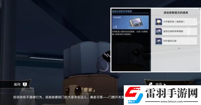 崩壞星穹鐵道開局一人一狗其三流程攻略